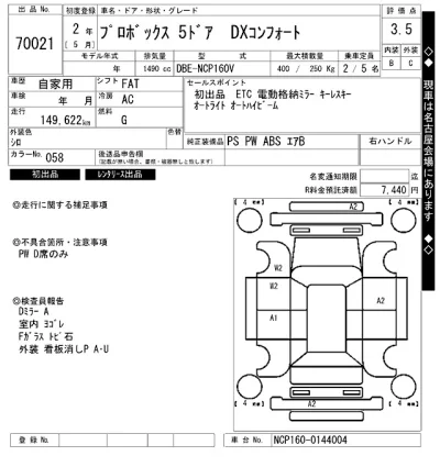 Toyota Probox