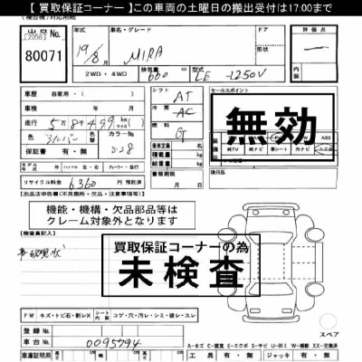 DAIHATSU MIRA
