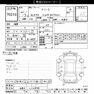 Honda FREED