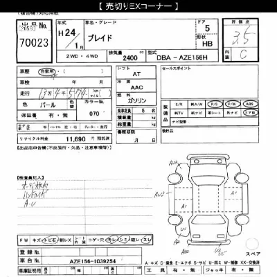 Toyota Blade