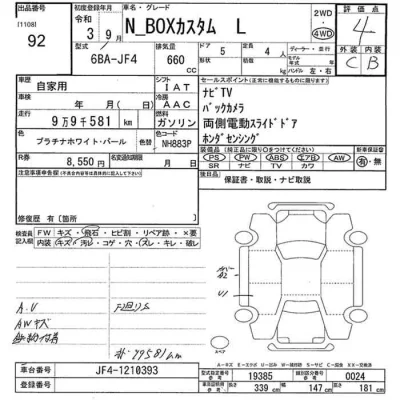 Honda N BOX