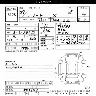 Nissan NOTE