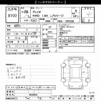 Toyota Premio