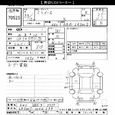 Daihatsu MIRA E S