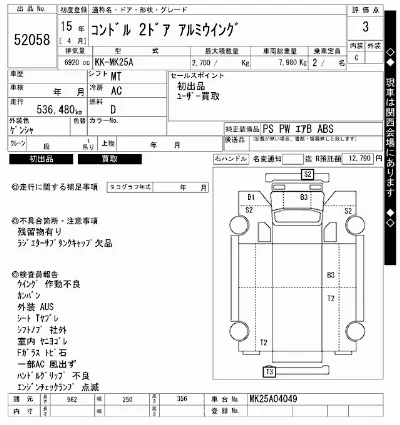 NISSAN DIESEL (UD) CONDOR