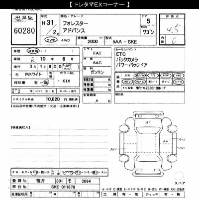 Subaru FORESTER