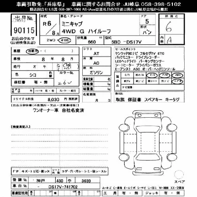 Mitsubishi MINICAB