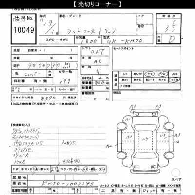 Toyota LiteAce