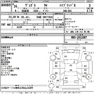 Toyota Corolla Rumion
