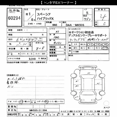 Suzuki SPACIA