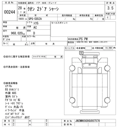 NISSAN DIESEL (UD) QUON