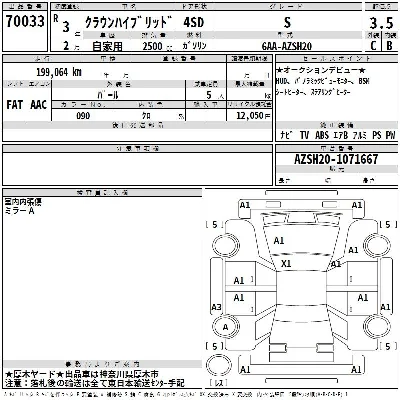 Toyota CROWN HYBRID