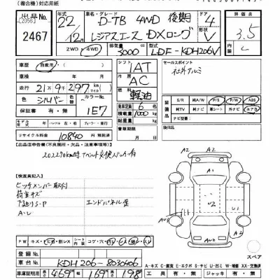 Toyota RegiusAce