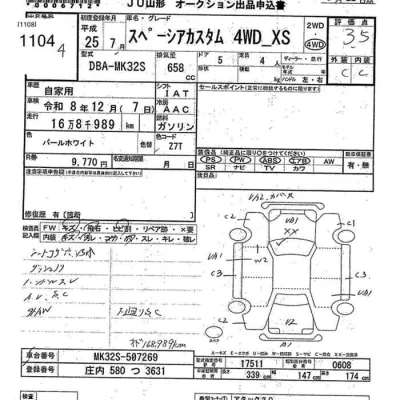 Suzuki SPACIA