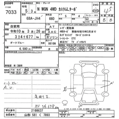 HONDA N WGN