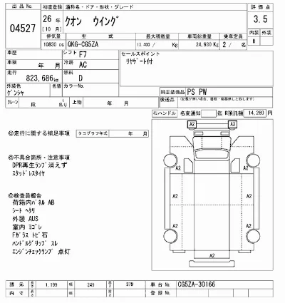 NISSAN DIESEL (UD) QUON