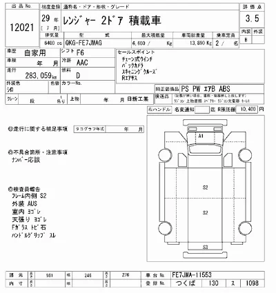 Hino RANGER