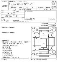 Toyota RegiusAce