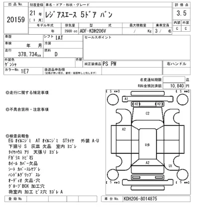Toyota RegiusAce