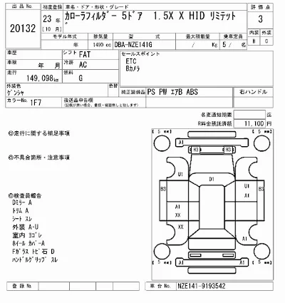Toyota Corolla Fielder