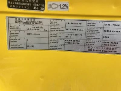 NISSAN DIESEL (UD) QUON