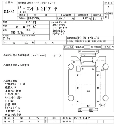 NISSAN DIESEL (UD) CONDOR