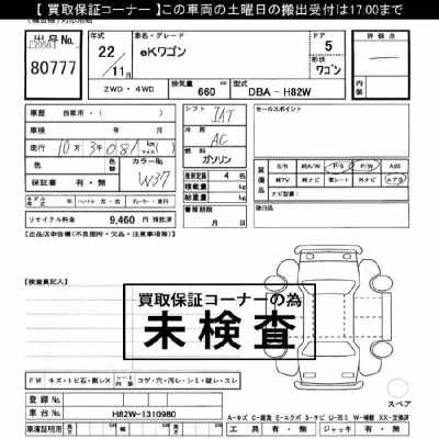 MITSUBISHI EK WAGON