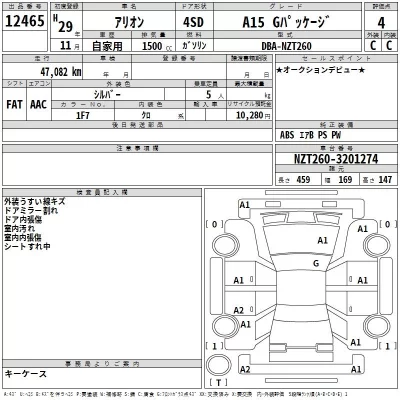 Toyota Allion