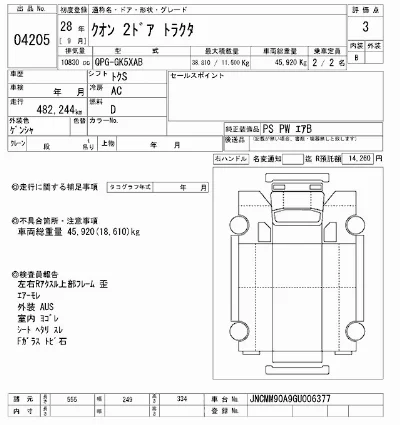 NISSAN DIESEL (UD) QUON