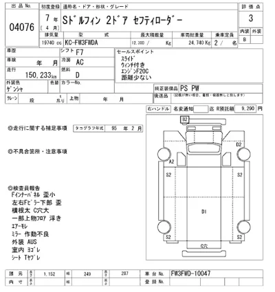 Hino DOLPHIN