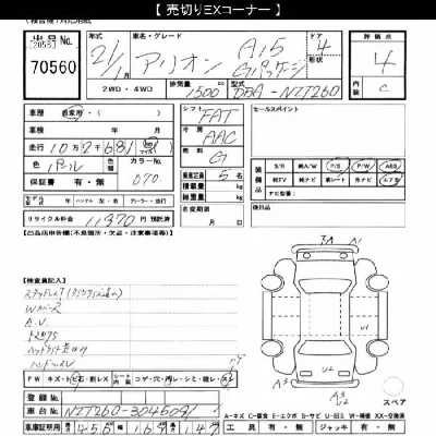 Toyota Allion