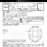 Toyota Allion