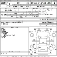 Lexus RX300