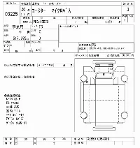 Toyota Coaster