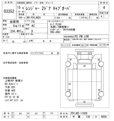 Hino RANGER