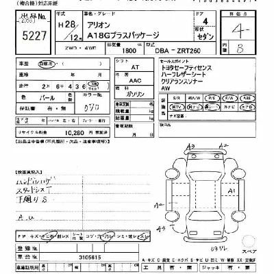 Toyota Allion