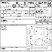 Lexus NX300h