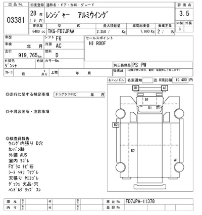 Hino RANGER
