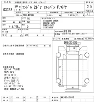 NISSAN DIESEL (UD) CONDOR