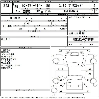 Toyota Corolla Fielder