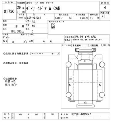 Toyota Dyna