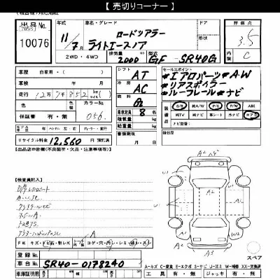 Toyota Lite Ace Noah