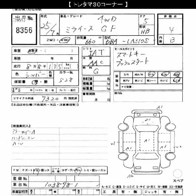 Daihatsu MIRA E S