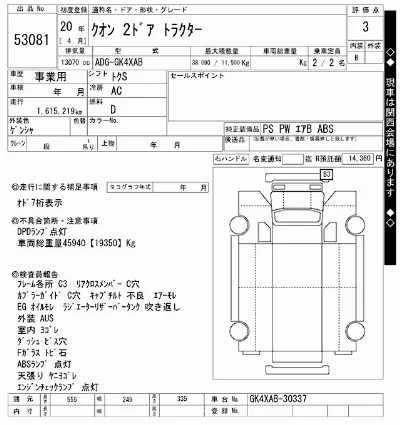NISSAN DIESEL (UD) QUON