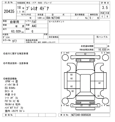 Toyota Premio