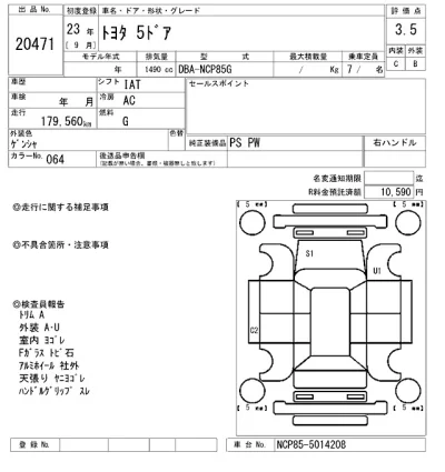 Toyota Sienta