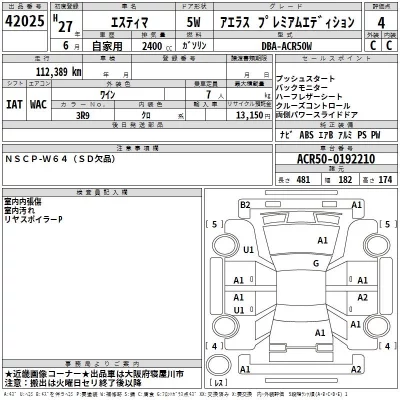 Toyota Estima