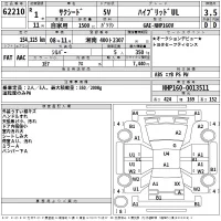 Цена авто Toyota SUCCEED WAGON с аукционов Японии, номер кузова NHP160V, пробег 154 000, оценка 2