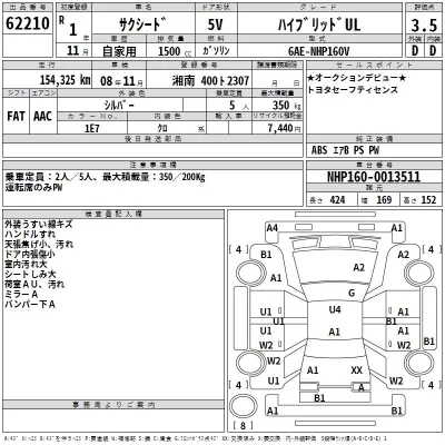 Toyota SUCCEED WAGON