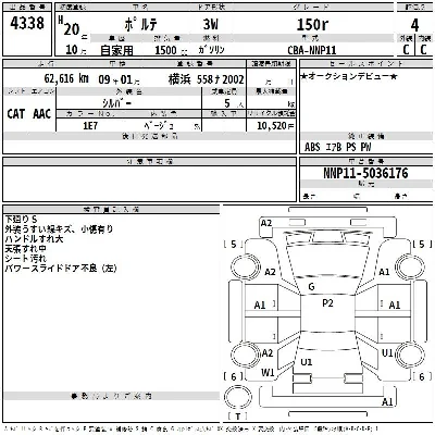 Toyota Porte